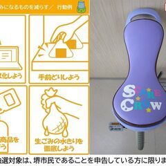 【堺市民限定】(2505-58) 一輪車の画像