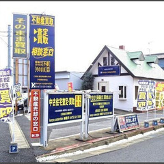 ■不動産営業 ■ 営業アシスタント 道の駅「みのりの郷」歩1分に位置する不動産会社/未経験の方でも安心サポート/ノルマや残業はありません/お軽にお問い合わせ下さい!の画像