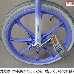 【堺市民限定】(2505-58) 一輪車の画像
