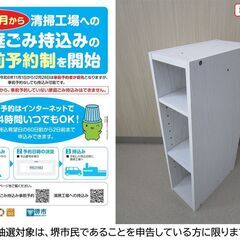 【堺市民限定】(2505-59) 3段スリムボックス