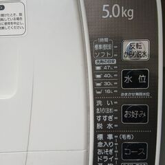 SANYO　洗濯機　無料の画像