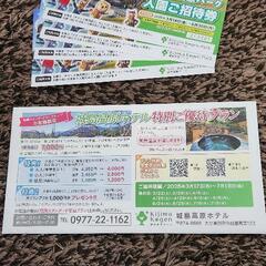 城島高原パーク入園招待券