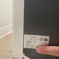 パワフル除湿機の画像