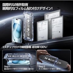 iPhone15用ガラスフィルムの画像
