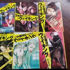 王様達のヴァイキング  1から8 まとめての画像