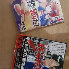 魔界の主役は我々だ!&異世界の主役は我々だ!の画像