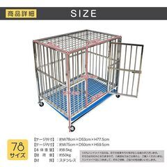 【展示品】犬用ケージ 小型犬 中型犬 ケージ 犬小屋 ゲージ 犬...