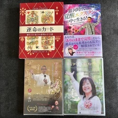 本・DVD4点セットの画像