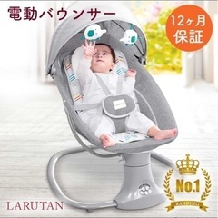 電動バウンサー