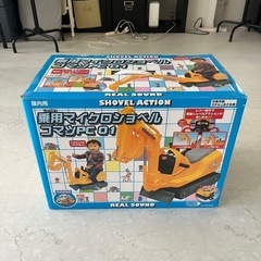 "5/30処分"　ショベルカー/電動/乗れる