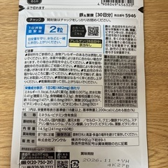 鉄＆葉酸の画像