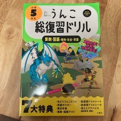 うんこドリル