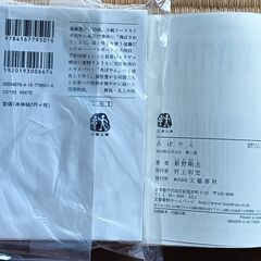 あぽやんセットの画像
