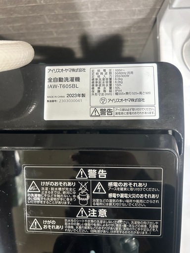 アイリスオーヤマ 6キロ 縦型洗濯機