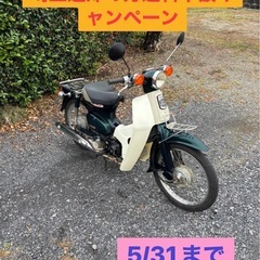 1052.動画あり　ホンダ　スーパーカブ　FI 原付　バイク　5...
