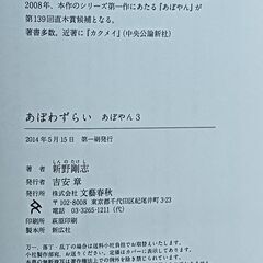 あぽやんセットの画像