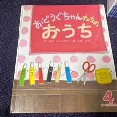 ひかりのくに　オールリクエスト　日本と世界のおはなし の画像