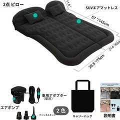 エアーベッド　140センチ