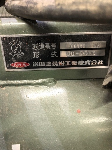 北海道旭川市直接取引限定 iwata 岩田塗装 SU-07NB エアー コンプレッサー タンク 65L 100V 0.75kw 1馬力 通電動作確認済 現状品