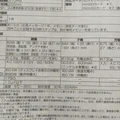 電話機FAX子機付きの画像
