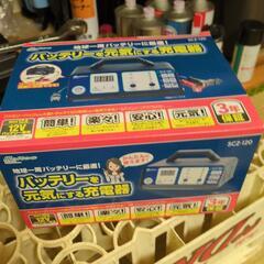 バッテリー充電器