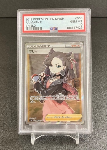 マリィ SR PSA10 ポケモンカード ピカチュウ (トモコレクション