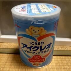 アイクレオ　グローアップミルク　【お話し中】