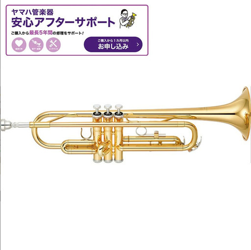 速報！】YAMAHAトランペットより限定商品発売 | 管楽器PLAZA