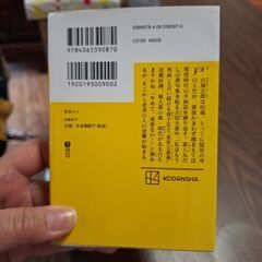 内館牧子　老害の人　の画像