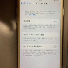 iPhone7 32GB

