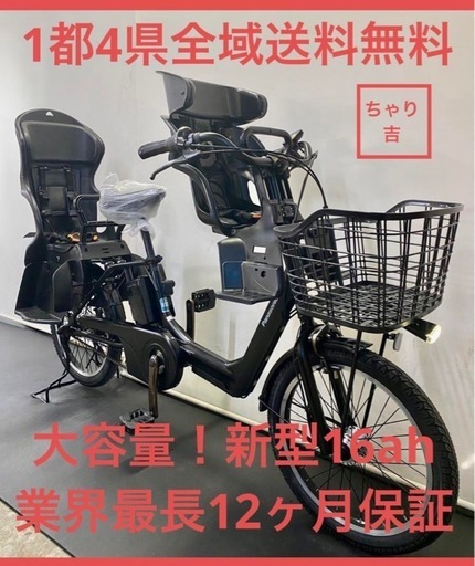 1都4県全域送料無料 業界最長1年保証 電動アシスト自転車