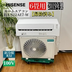 A1176?激安‼️2019年製ハイセンスルームエアコンHA-S22AE7-W 6畳用?
