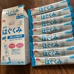 赤ちゃん 粉ミルク