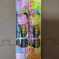 ヒカルブレスレット4本入り×２