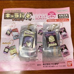キャラパキ　ミニチュアコレクション