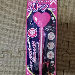 ひかるハートバトン