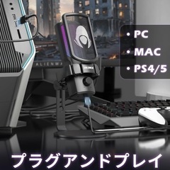 新品PCゲーミングマイク ノイズキャンセリング RGBライト付きの画像