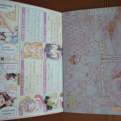 きせかえプティ・シールブックの画像