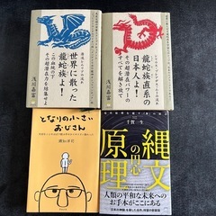 有名本4点セット良品の画像
