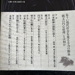 有名本4点セット良品の画像