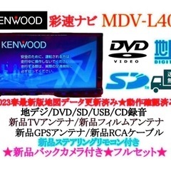 ⭐︎美品⭐︎ KENWOOD 2024年地図　MDV-L403 ...