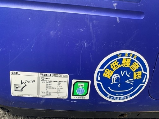 YAMAHA 発電機