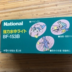 新品未使用　強力水中ライト🔦の画像