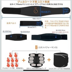 ems 腹筋ベルトジェルシート不要 筋トレ器具 EMSトレーニング 洗えるの画像