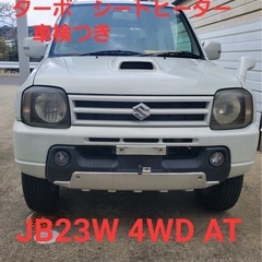 福岡 スズキ　ジムニー　4WD フリースタイル　ワールドカップL...