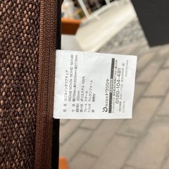 インテリア　チェアの画像