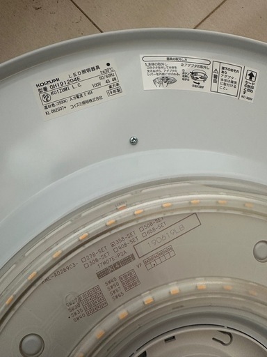 KOIZUMI LED 照明