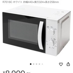 電子レンジ　yuasa primus