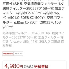シャープ交換用フィルター3点セット　　　　　の画像