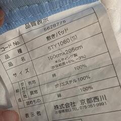 新品未使用）敷パット　シングル　冷感　水色の画像